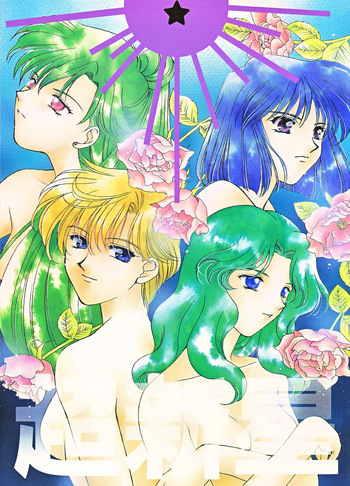 [JESUS DRUG, Mirage House (Hayashiya Shizuru, Makise Renko)] Choushinsei (Bishoujo Senshi Sailor Moon) cover