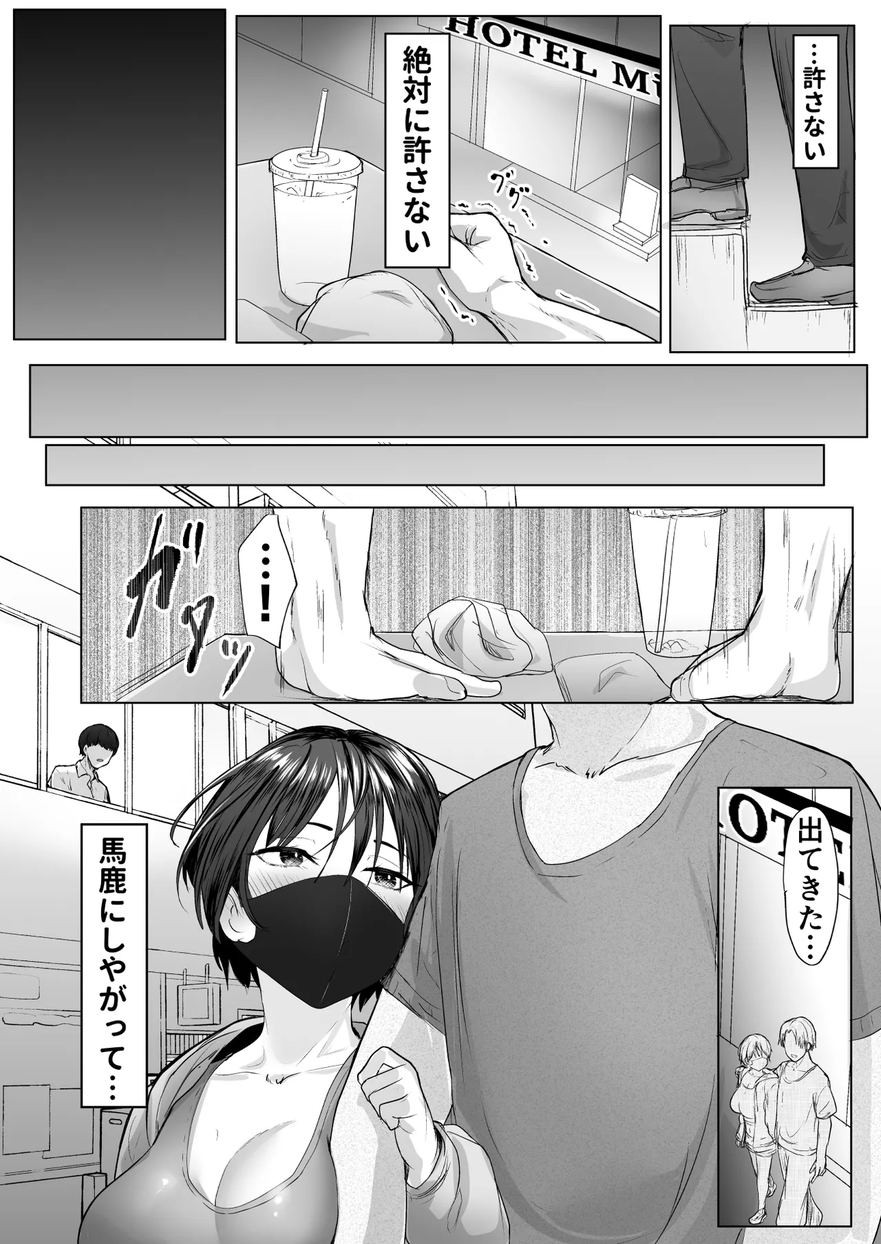 Oshi no Haishinsha ni Uragirareta node Boku no Chinpo de Otoshita page 10 full