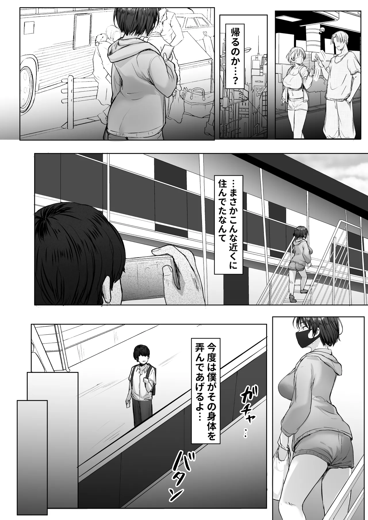 Oshi no Haishinsha ni Uragirareta node Boku no Chinpo de Otoshita page 11 full
