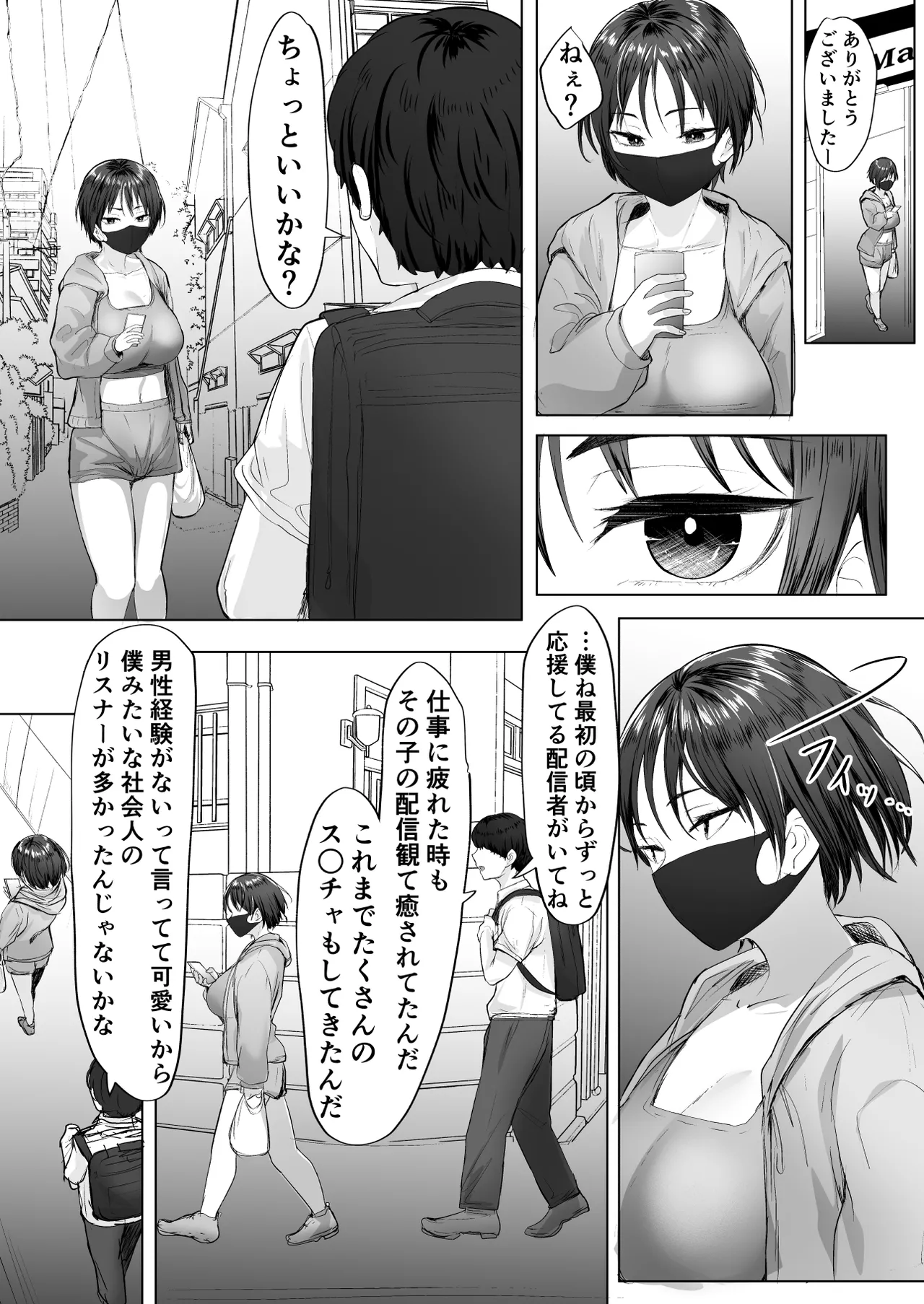 Oshi no Haishinsha ni Uragirareta node Boku no Chinpo de Otoshita page 12 full
