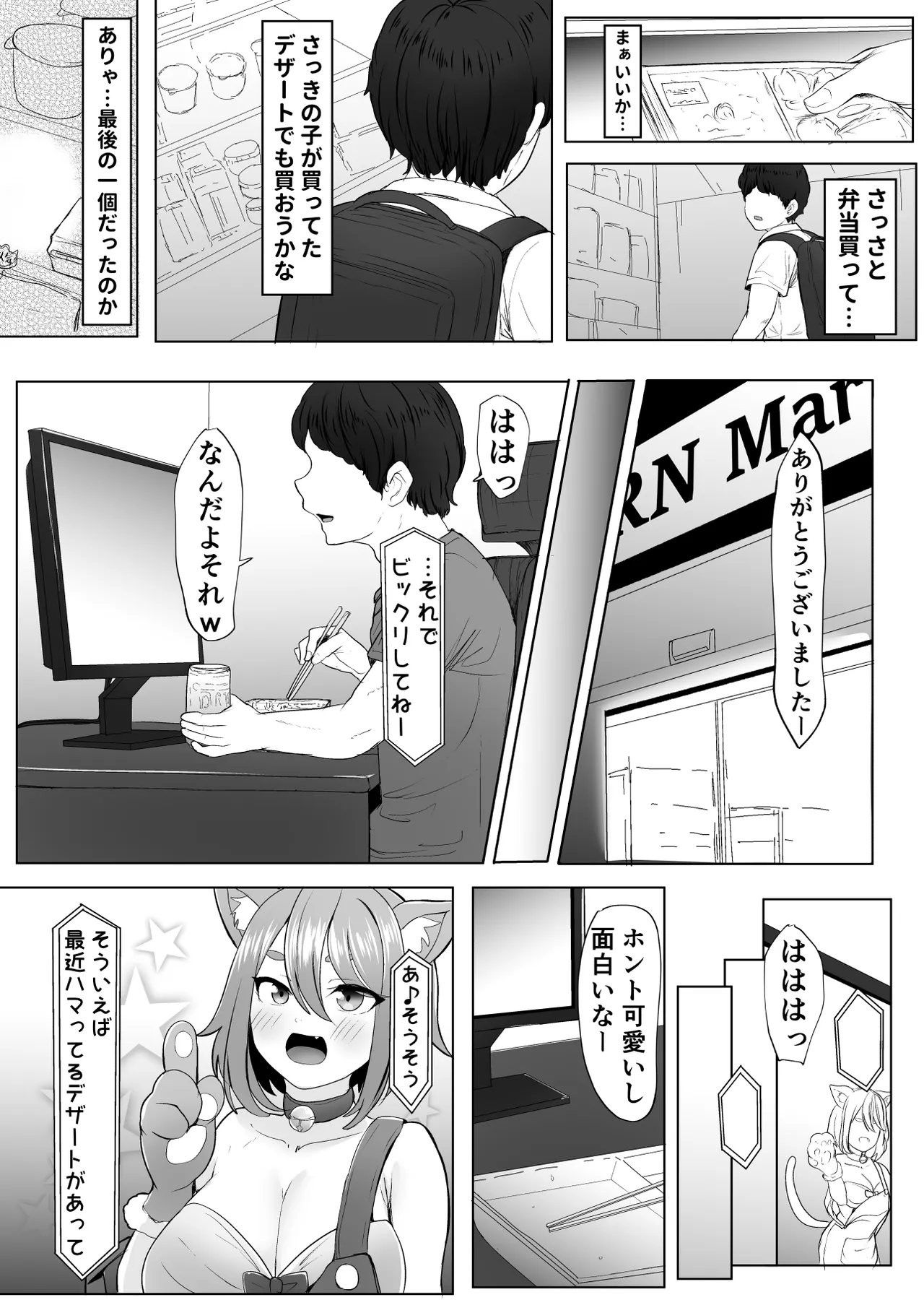 Oshi no Haishinsha ni Uragirareta node Boku no Chinpo de Otoshita page 5 full