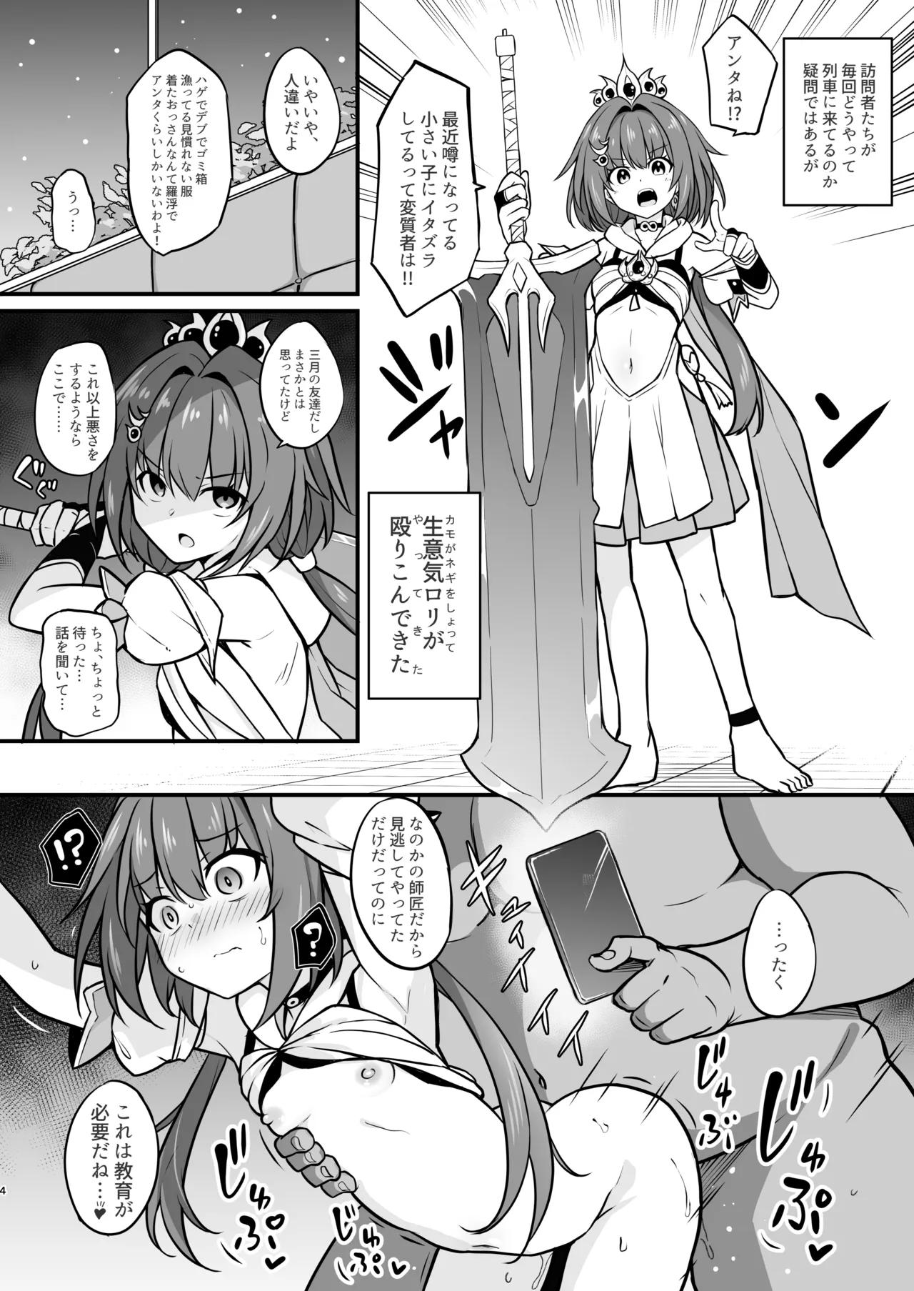 Yunli o Saimin shite Hanshoku no Unmei o Ayumitai page 3 full