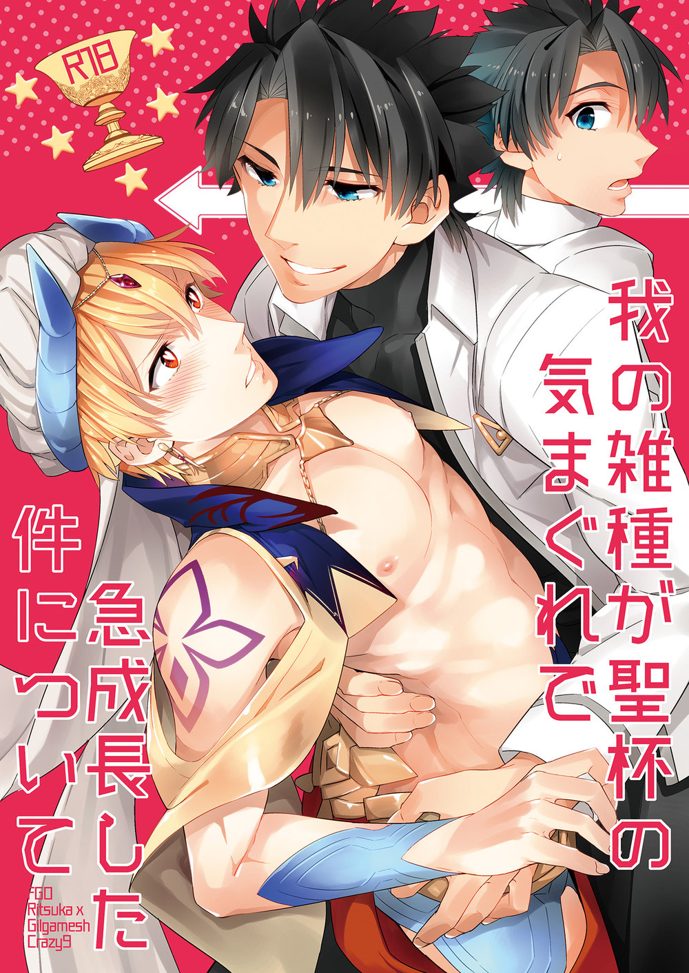 Ga no zasshu ga seihai no kimagure de kyū seichō Shita kudan ni tsuite page 1 full