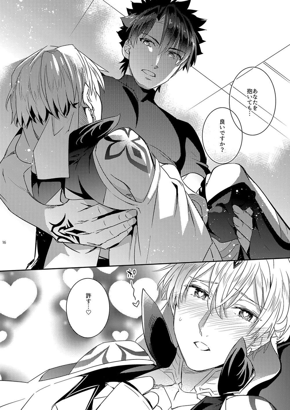 Ga no zasshu ga seihai no kimagure de kyū seichō Shita kudan ni tsuite page 12 full
