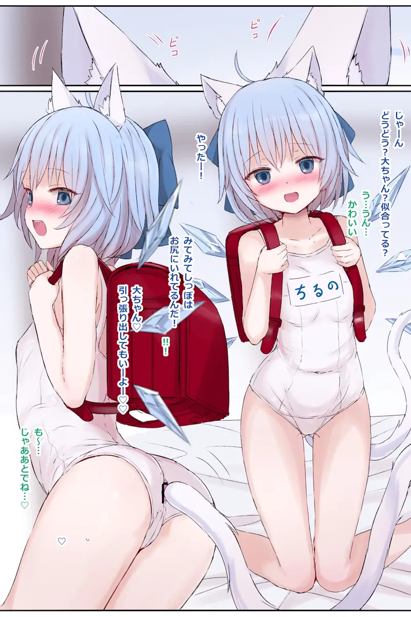 gulp5959 / ５⁹５⁹ Touhou Skeb commission page 4 full