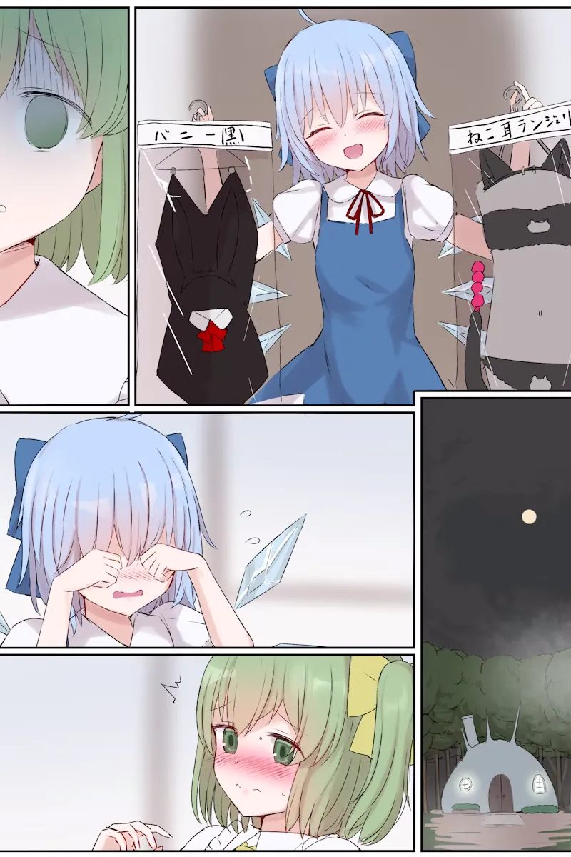 gulp5959 / ５⁹５⁹ Touhou Skeb commission page 8 full