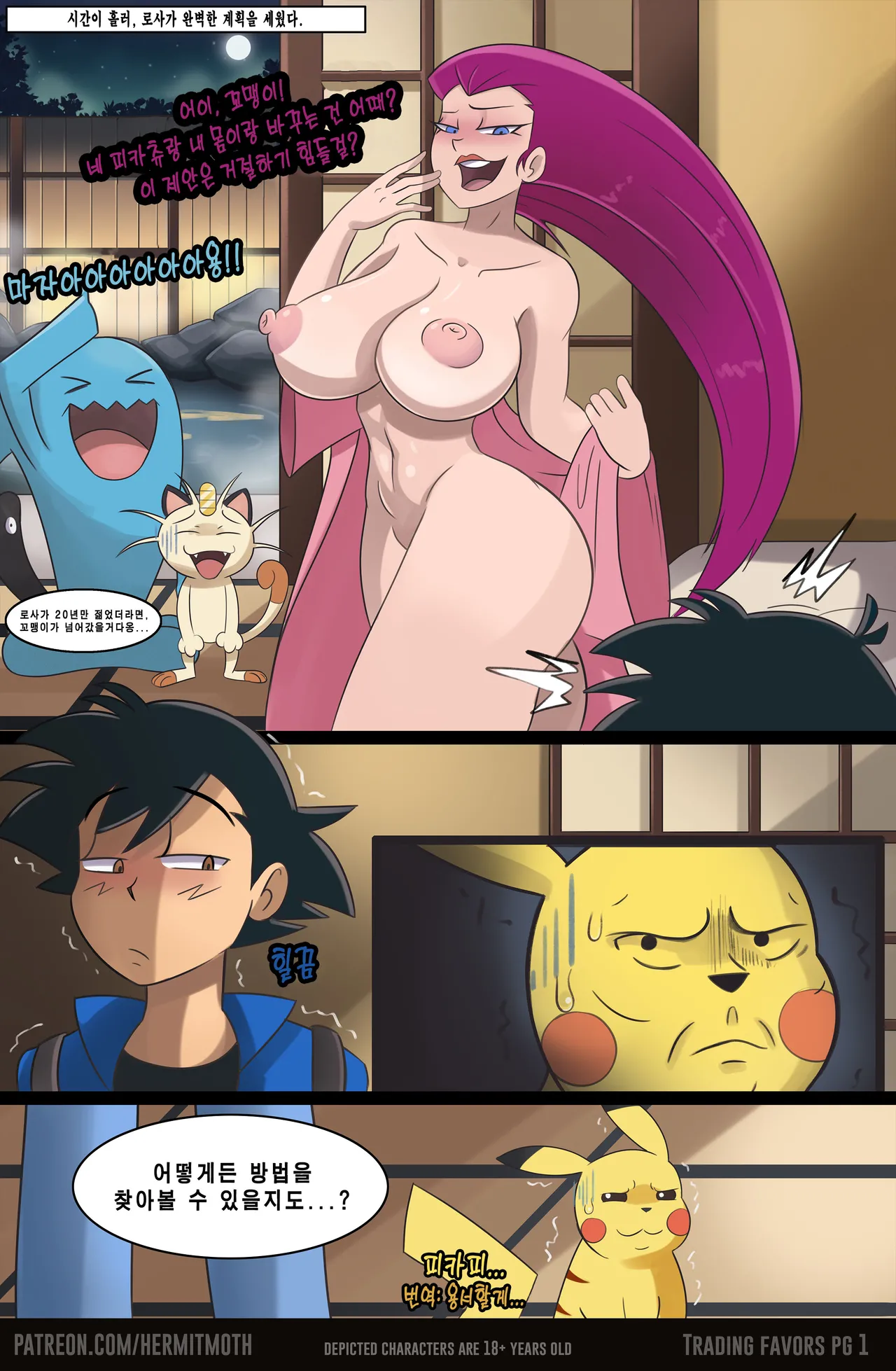 Pokemon page 1 full