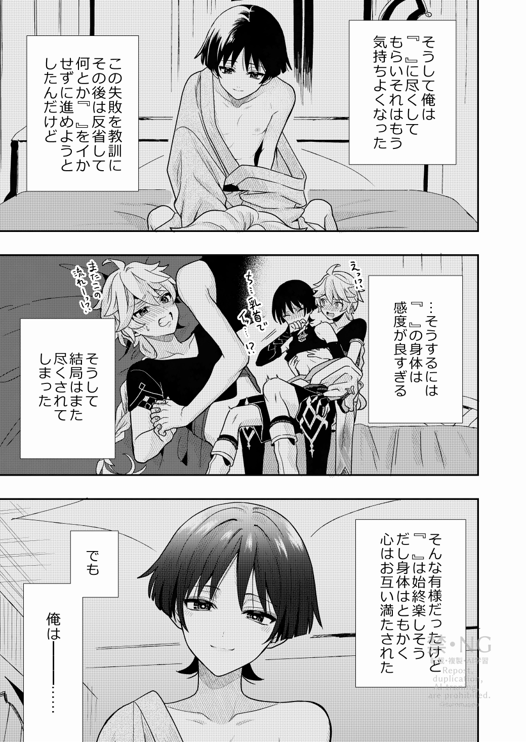 ?/? page 12 full