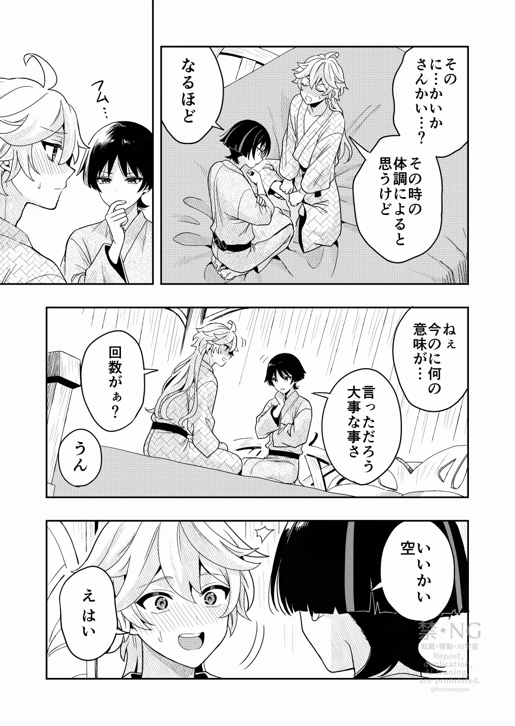 ?/? page 8 full