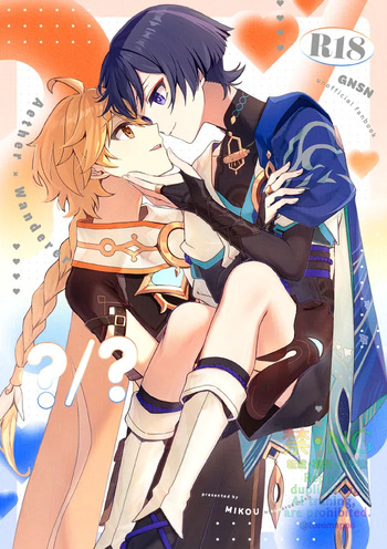 [NIKUHAYOKUYAKO (Mikou)] ?/? (Genshin Impact) [Digital] cover