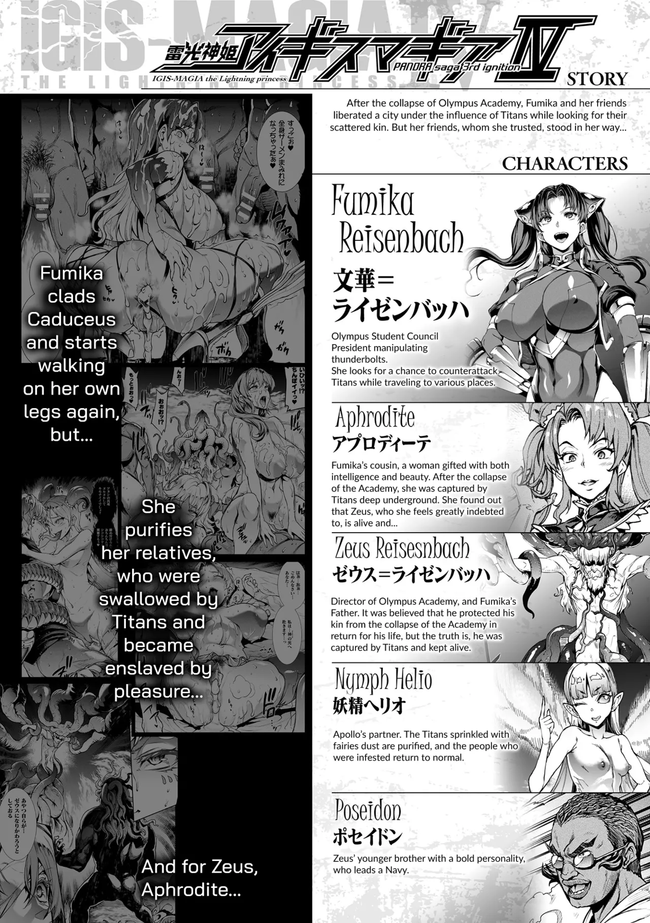 Raikou Shinki Igis Magia IV -PANDRA saga 3rd ignition- page 12 full