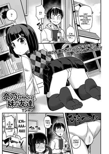 [Tsyatu] Nano-chan wa Imouto no Tomodachi | Nano-chan is My Little-Sister's Friend (COMIC Mate Legend Vol. 62 2025-04) [English] {Mistvern} [Digital] cover