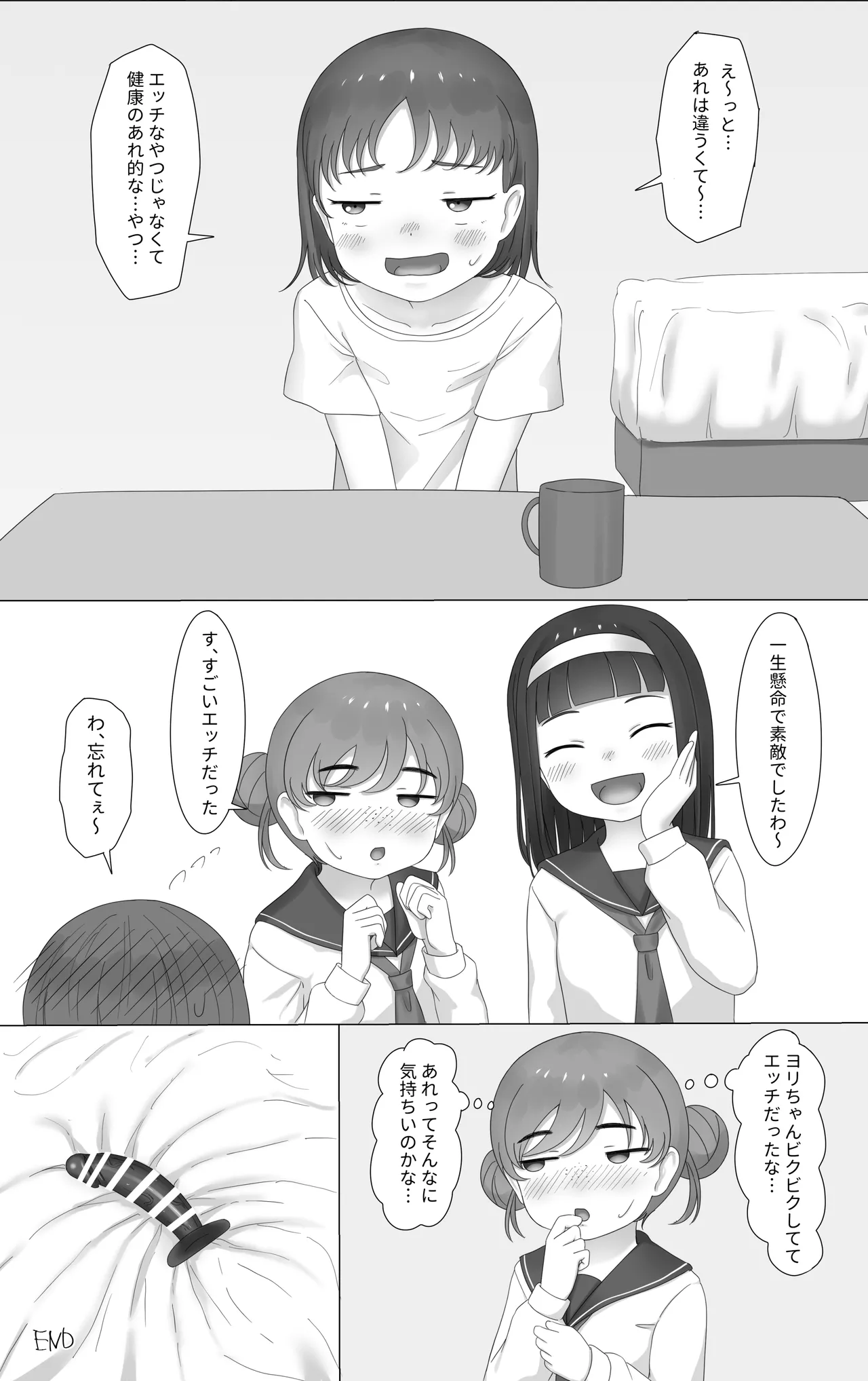 Tomodachi ga Kurunoni... Yamerarenai ♥ ️ ♥ ️ ♥ ️ page 3 full