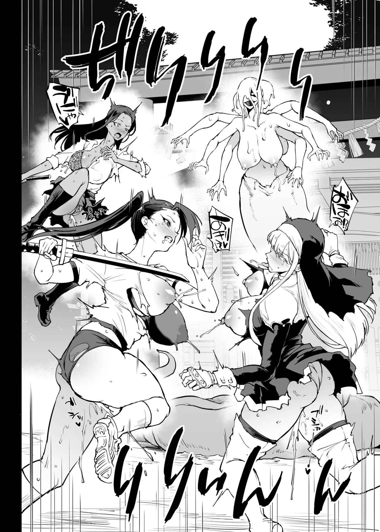 退魔部S5：VSかんかんだら編 page 3 full