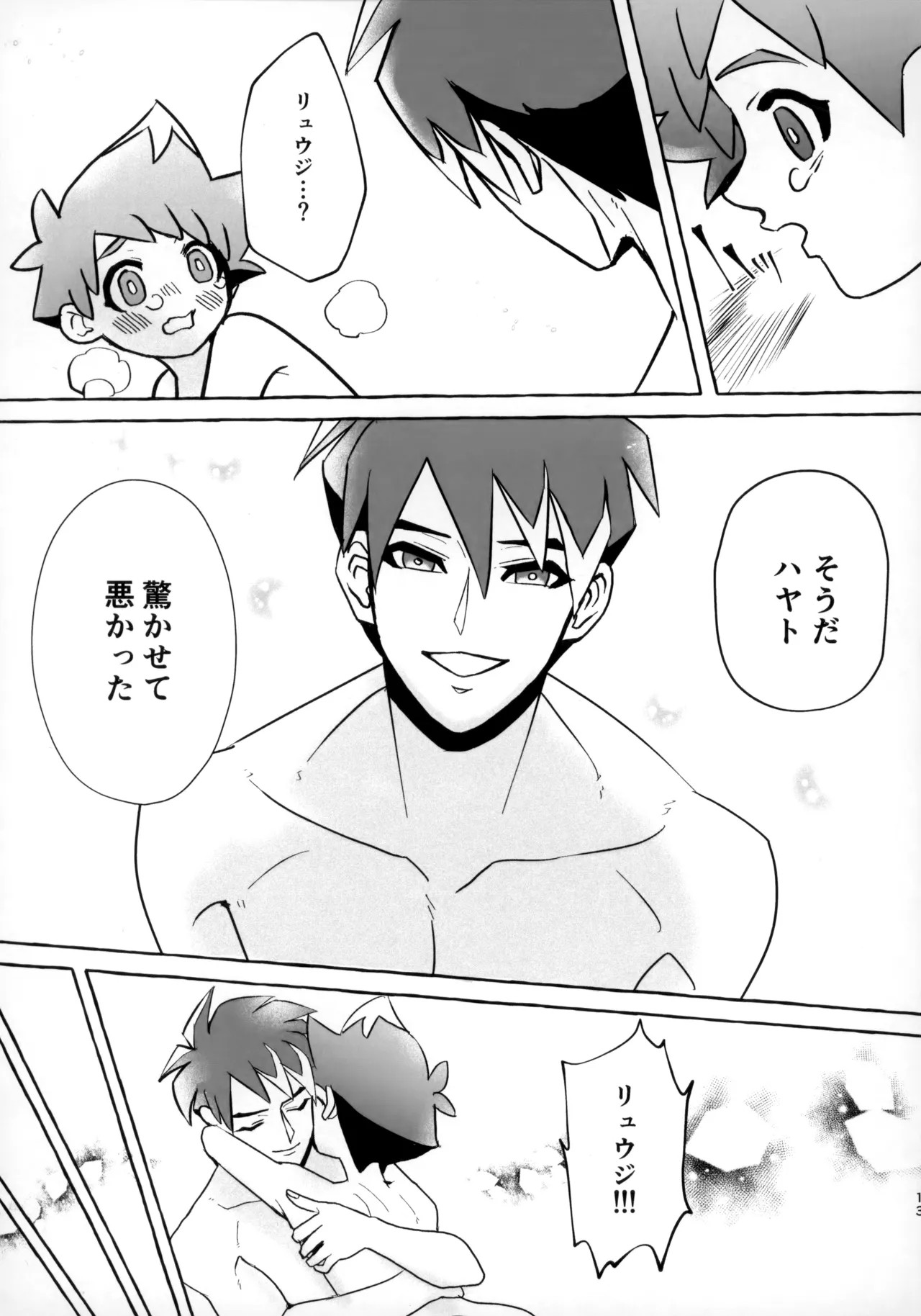 Souda!! Oji-san to Ikou! page 12 full