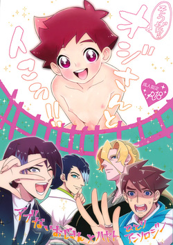 Souda!! Oji-san to Ikou!