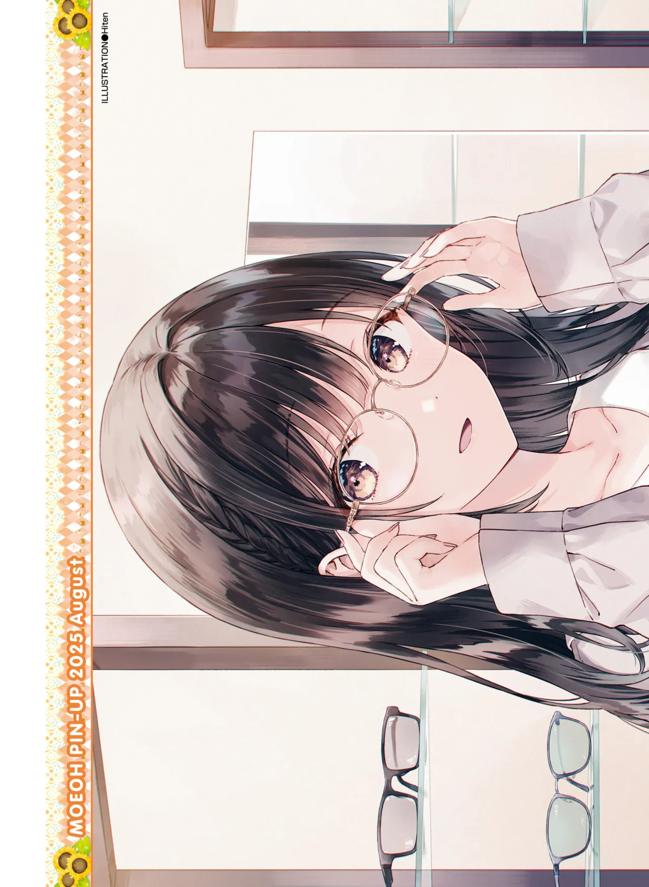 【電子版】電撃萌王 2025年8月号 page 3 full