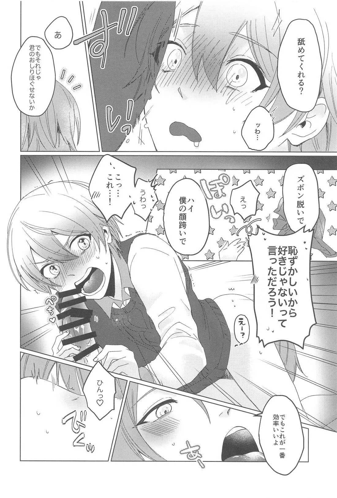 Love Potion Panic page 11 full