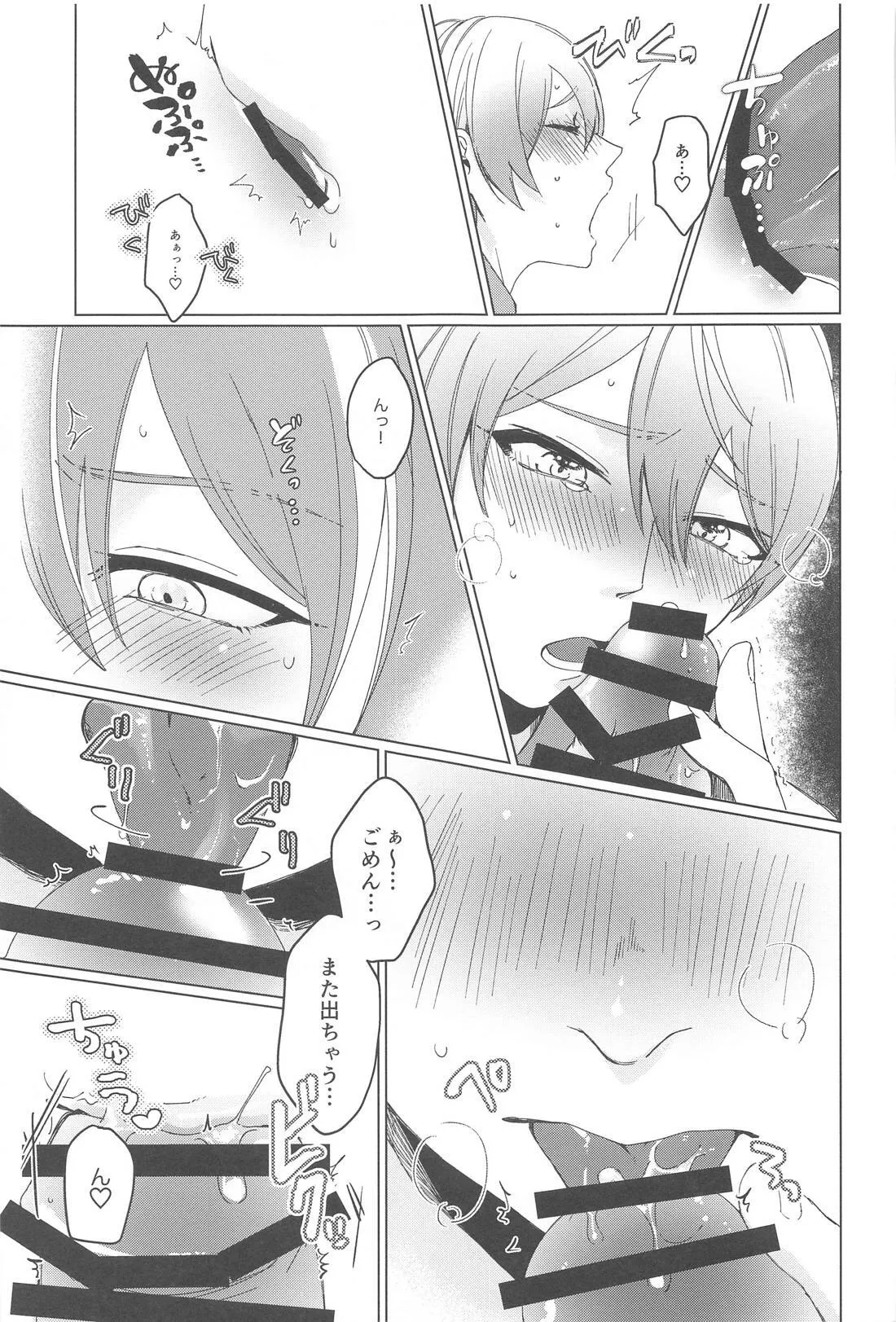 Love Potion Panic page 12 full