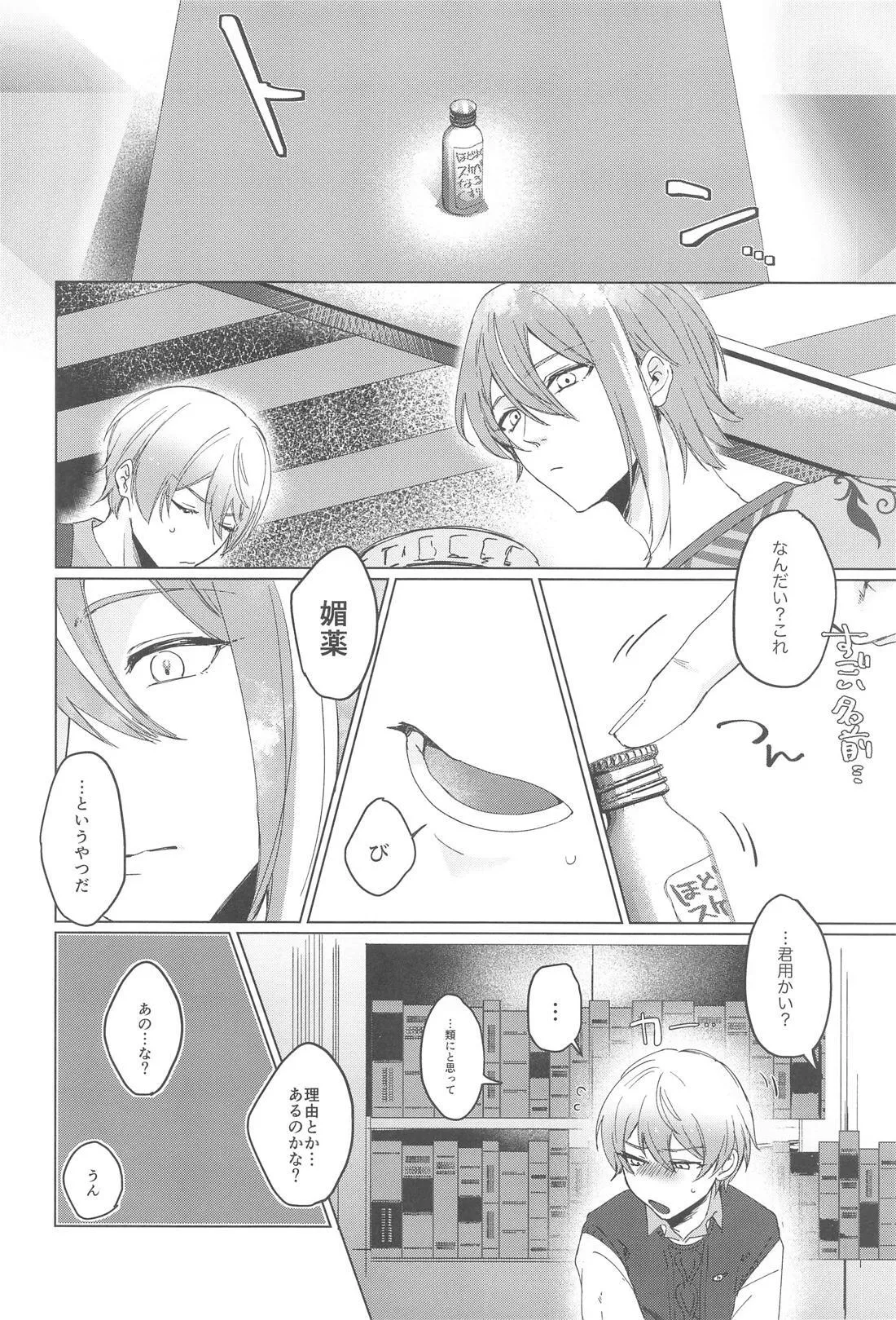 Love Potion Panic page 3 full