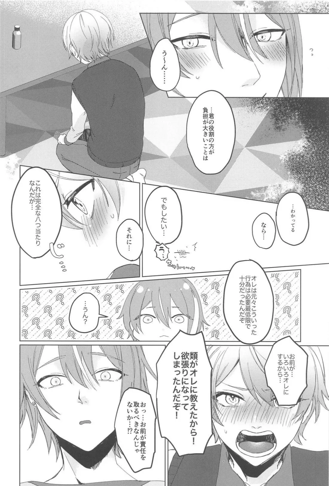 Love Potion Panic page 5 full