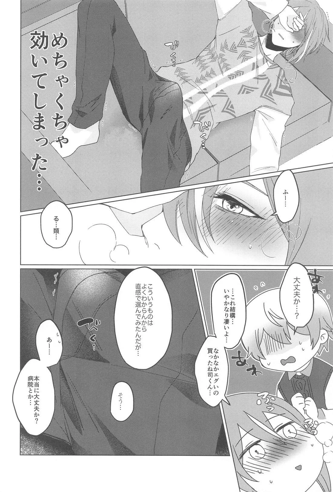 Love Potion Panic page 7 full