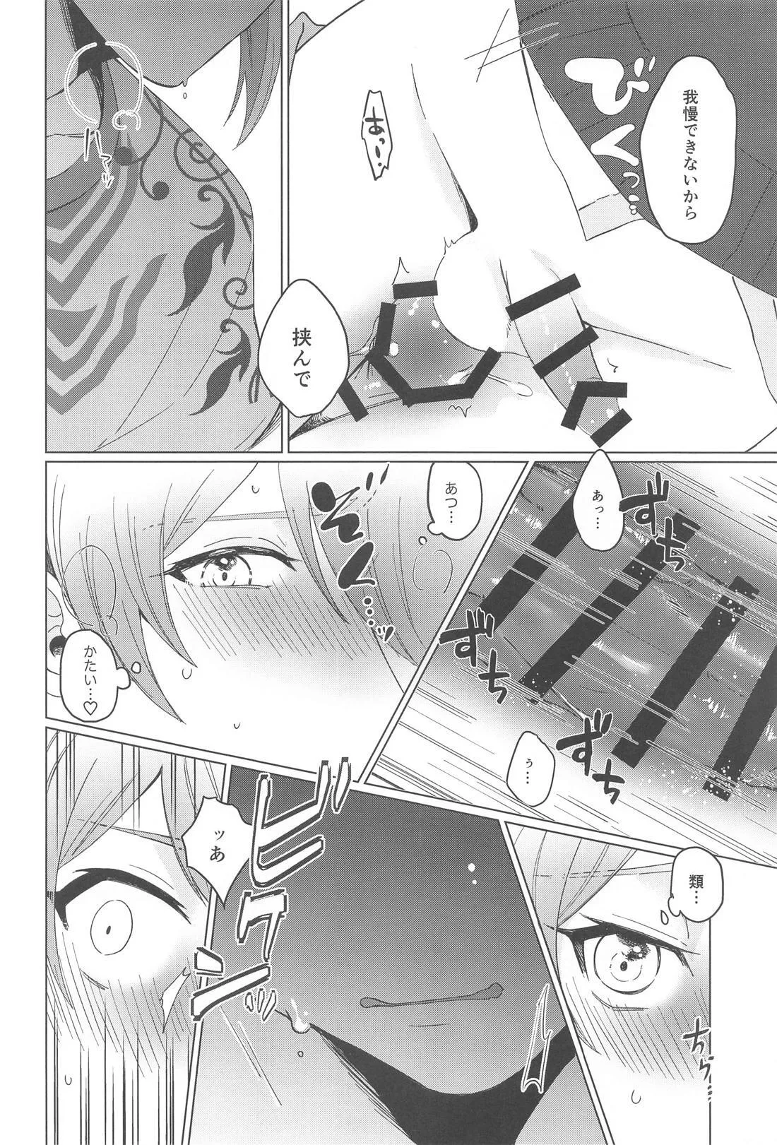 Love Potion Panic page 9 full