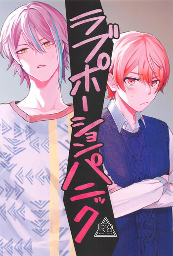 (HARU COMIC CITY 32) [Tsukiname (Tokisame)] Love Potion Panic (Project Sekai) cover