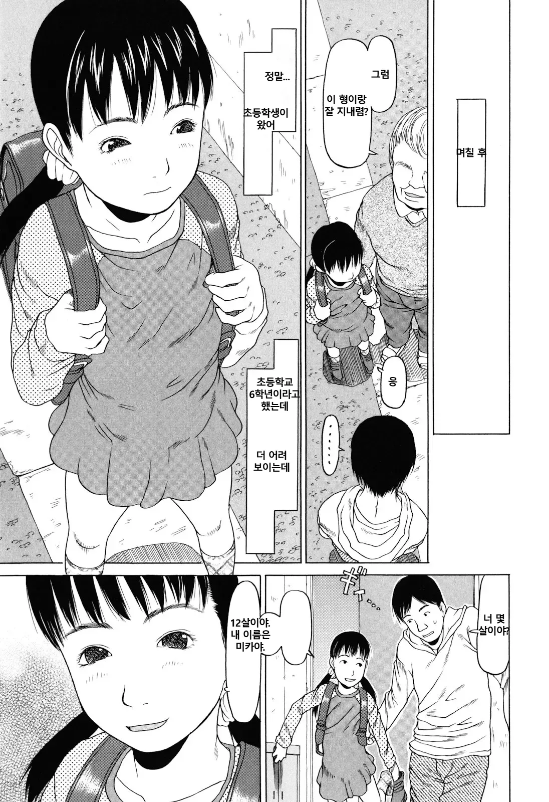 Imadokikko page 11 full