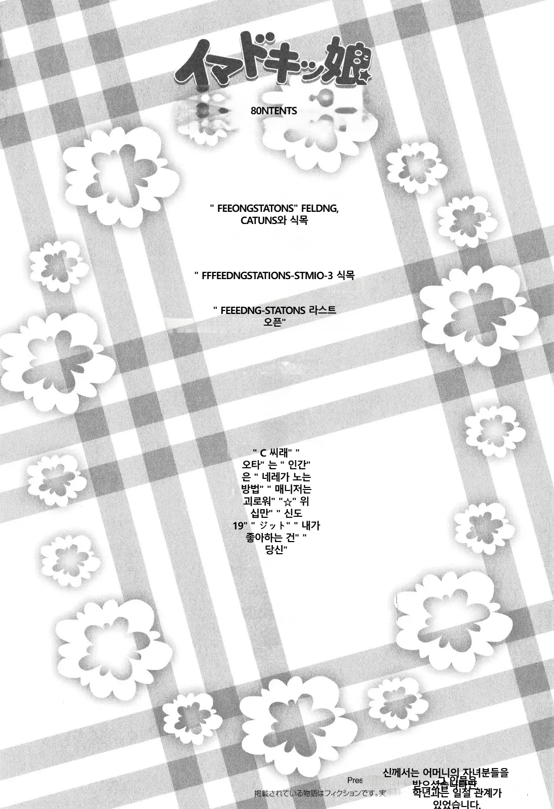Imadokikko page 6 full