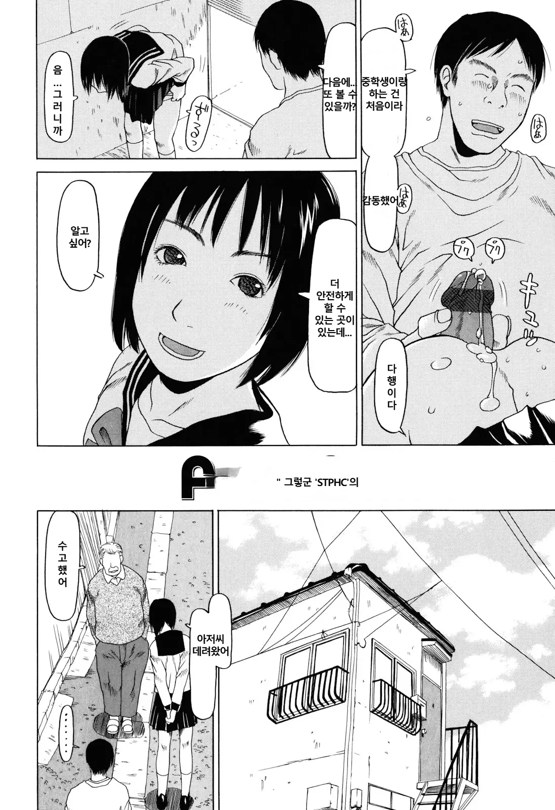 Imadokikko page 8 full