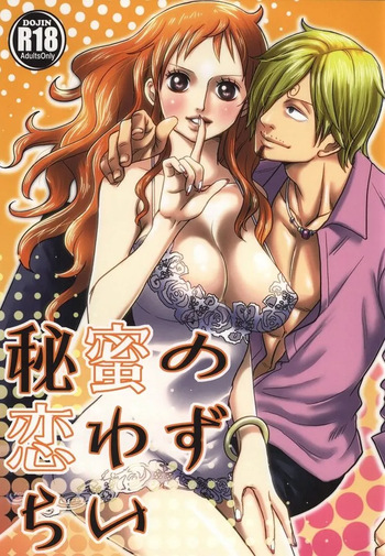 (C86) [Mamiana Paradise (Kuri)] Himitsu no Koi Wazurai (One Piece) [English] cover