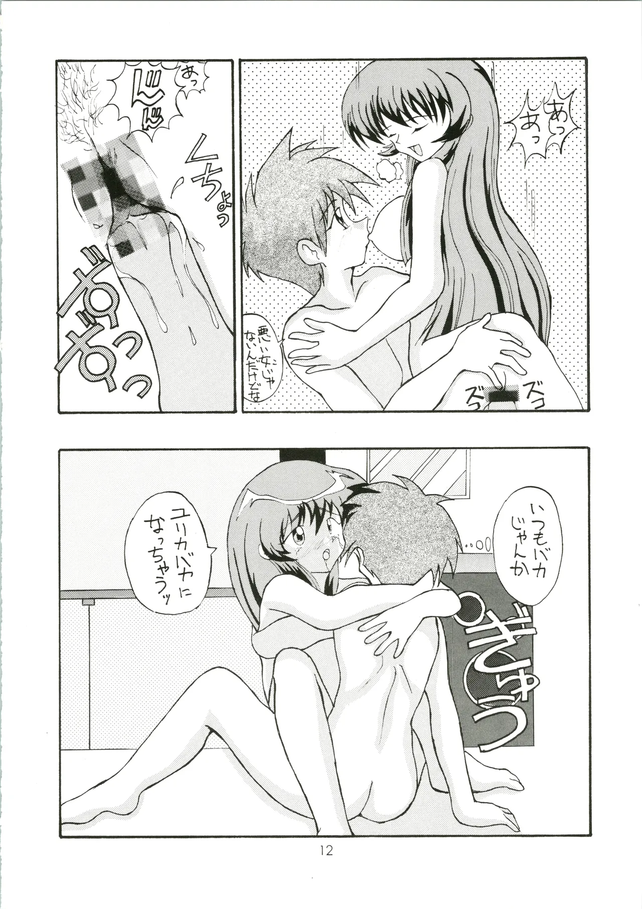 Genki! Energy Vol. 5 page 12 full
