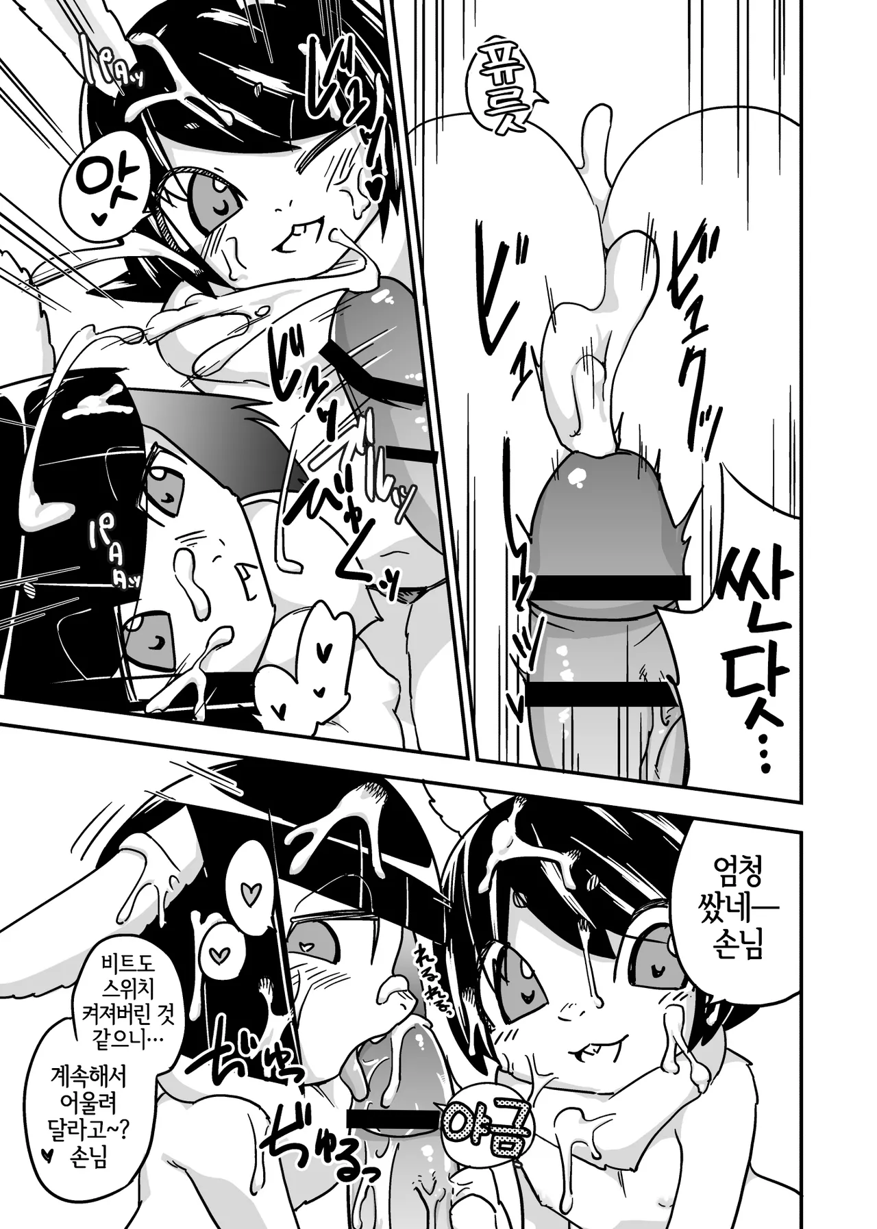 Iseijin no Hanshoku Nikki 3.2 | 외계인의 번식일기 3.2 page 7 full