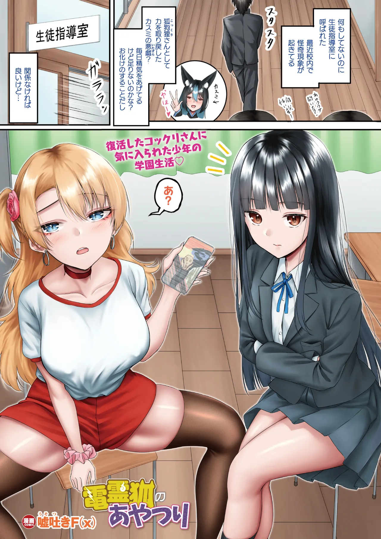 COMIC Unreal 2025-06 Vol. 115 page 11 full