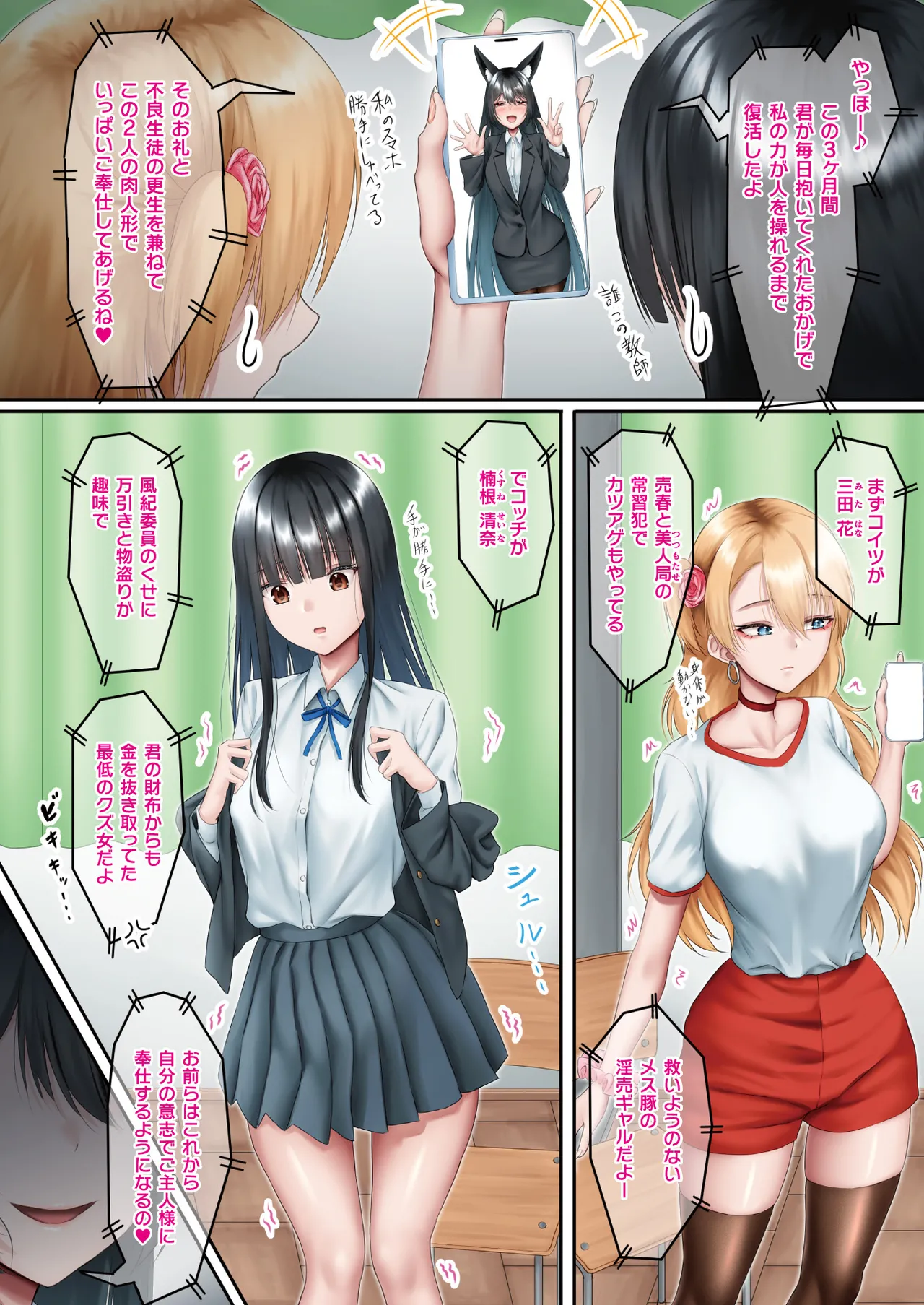COMIC Unreal 2025-06 Vol. 115 page 12 full