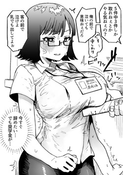 PowerHara Sarete Yandeta kedo Douki no Otokonoko to Nakayoku Naremashita