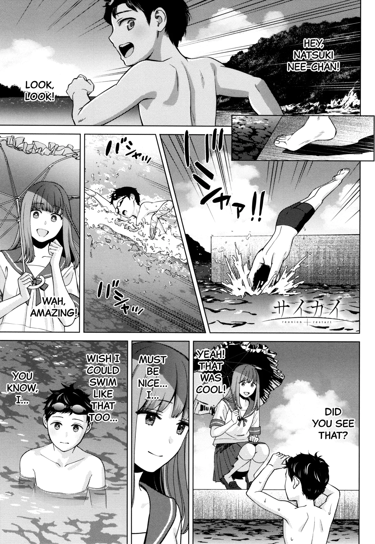 Saikai page 1 full