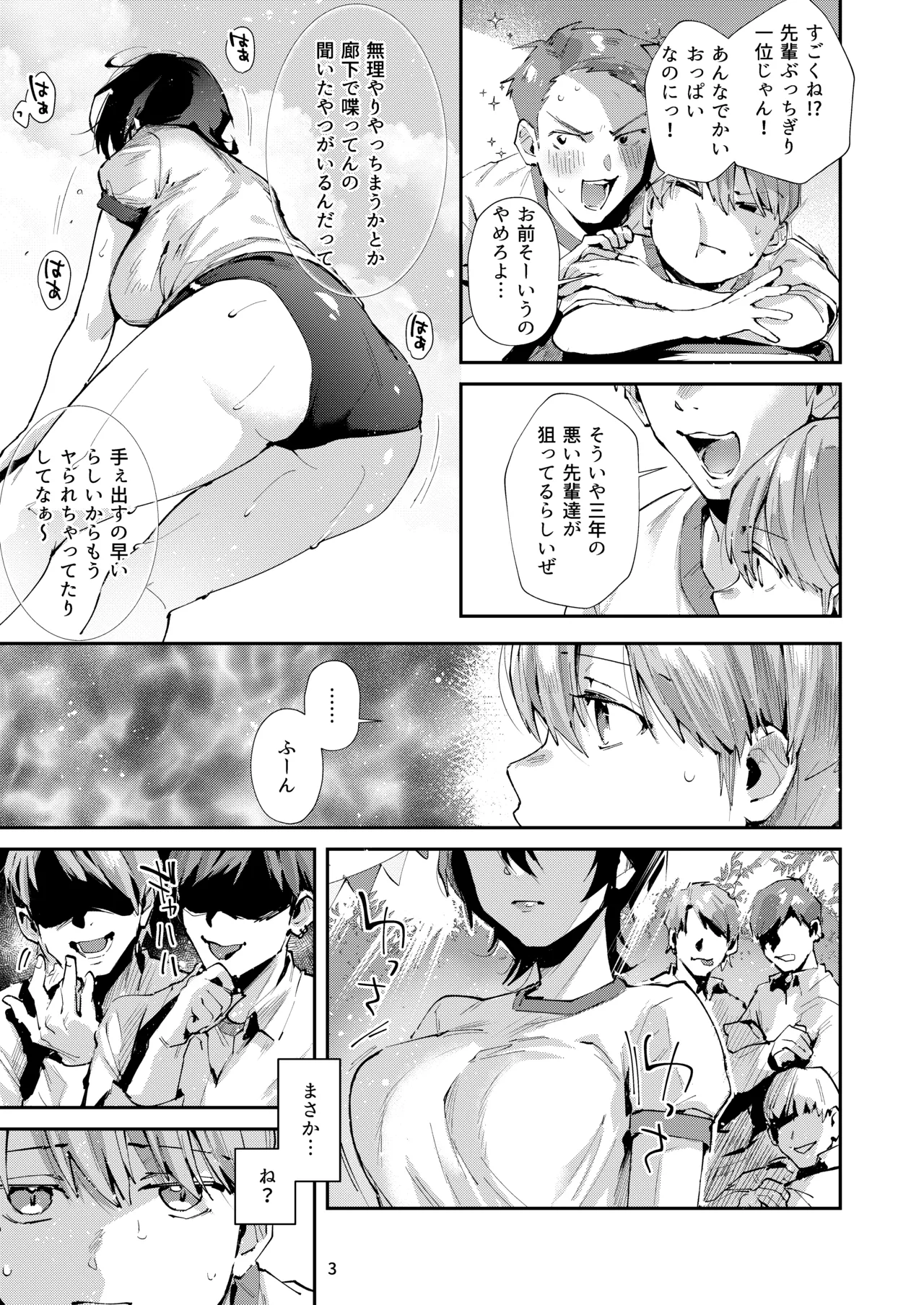 osana nazimi to e titi na etti。 page 6 full