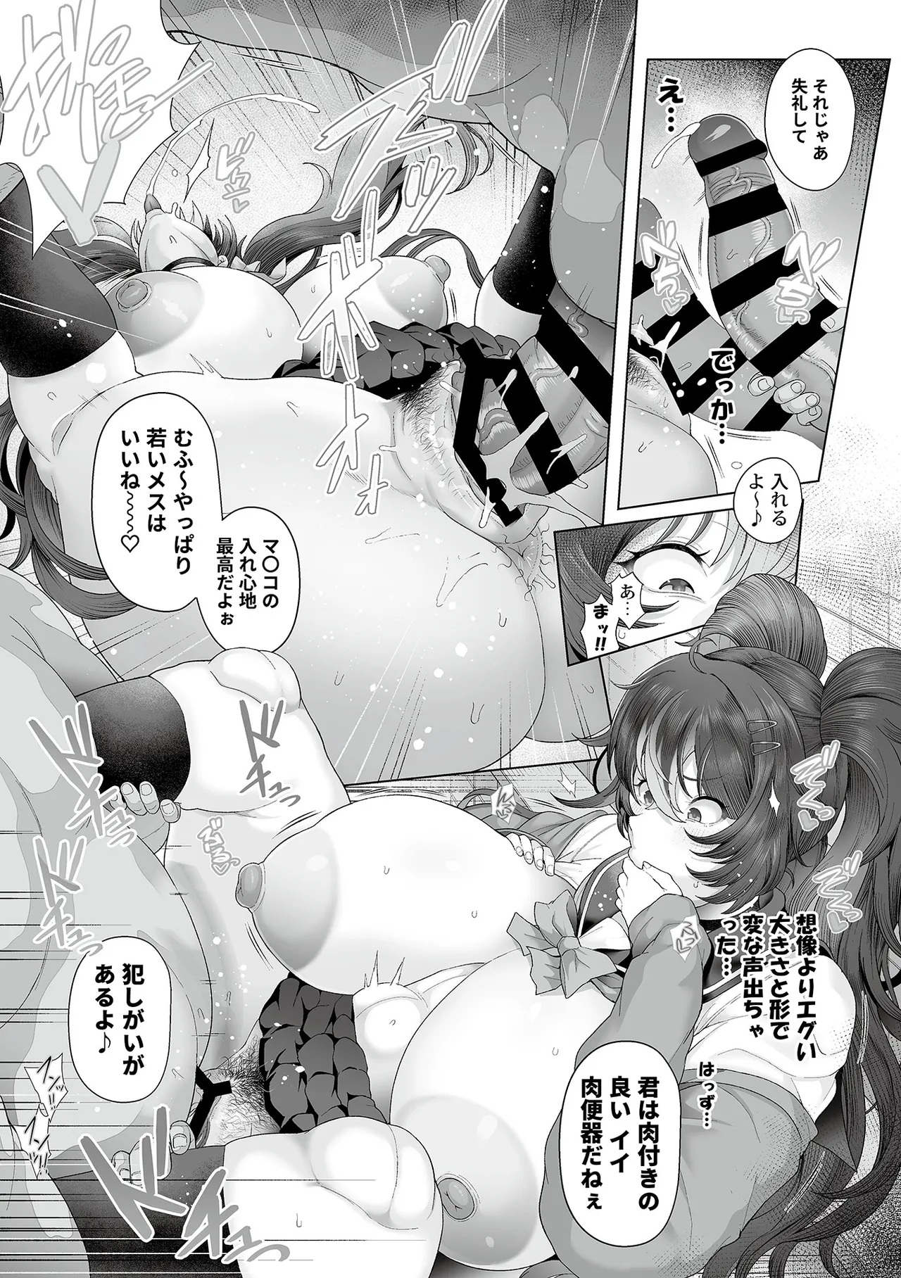 Seishori Gimuka Sekai - Sexual-treatment Mandatory World 1 page 11 full