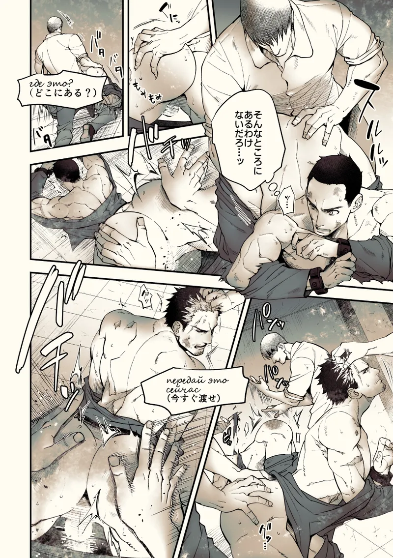 Mystical Incident Chronicle: Kami no Te page 11 full