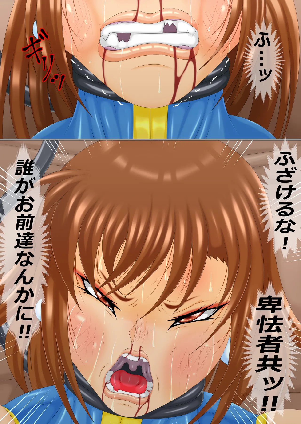 Scream of Retribution Part 2 page 11 full