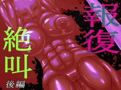 Scream of Retribution Part 2