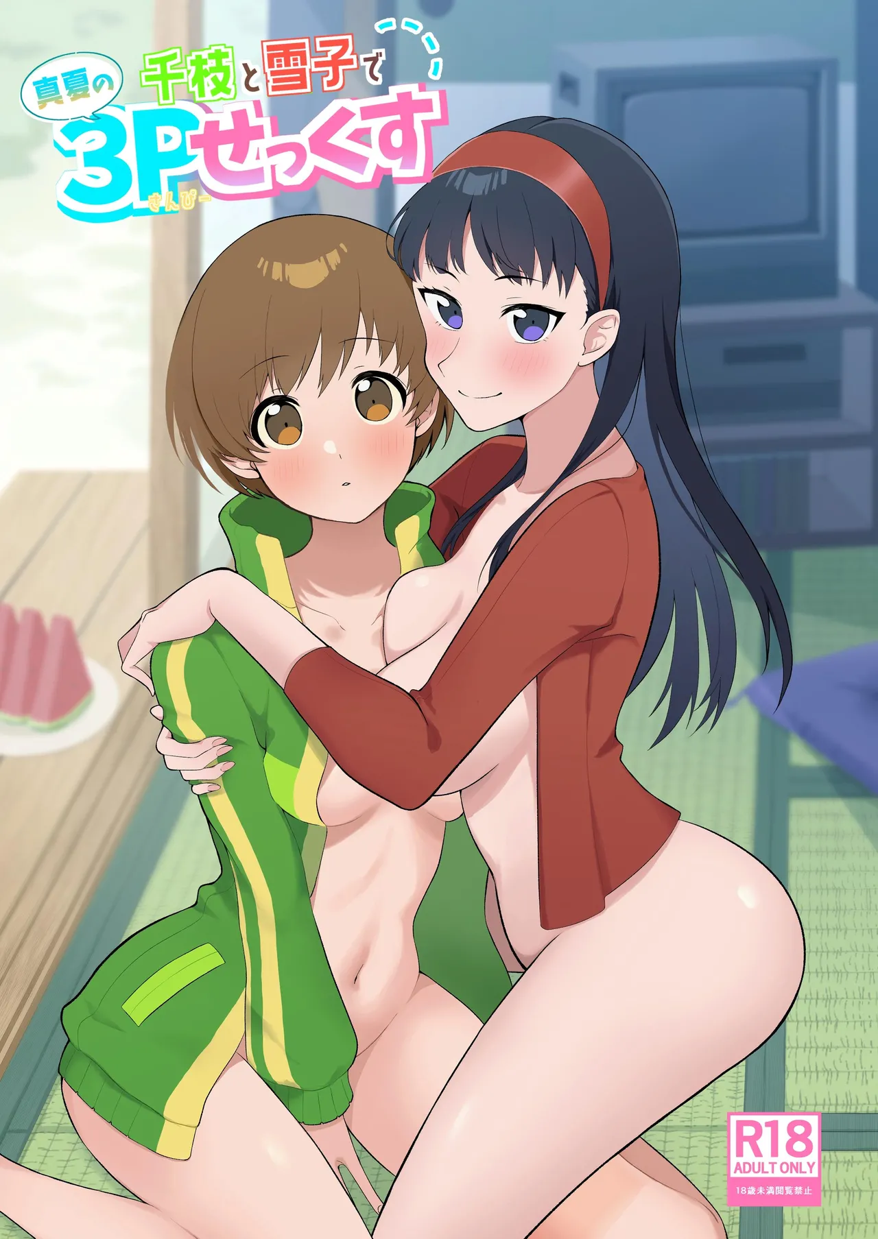 Chie to Yukiko de Manatsu no 3P Sex page 1 full