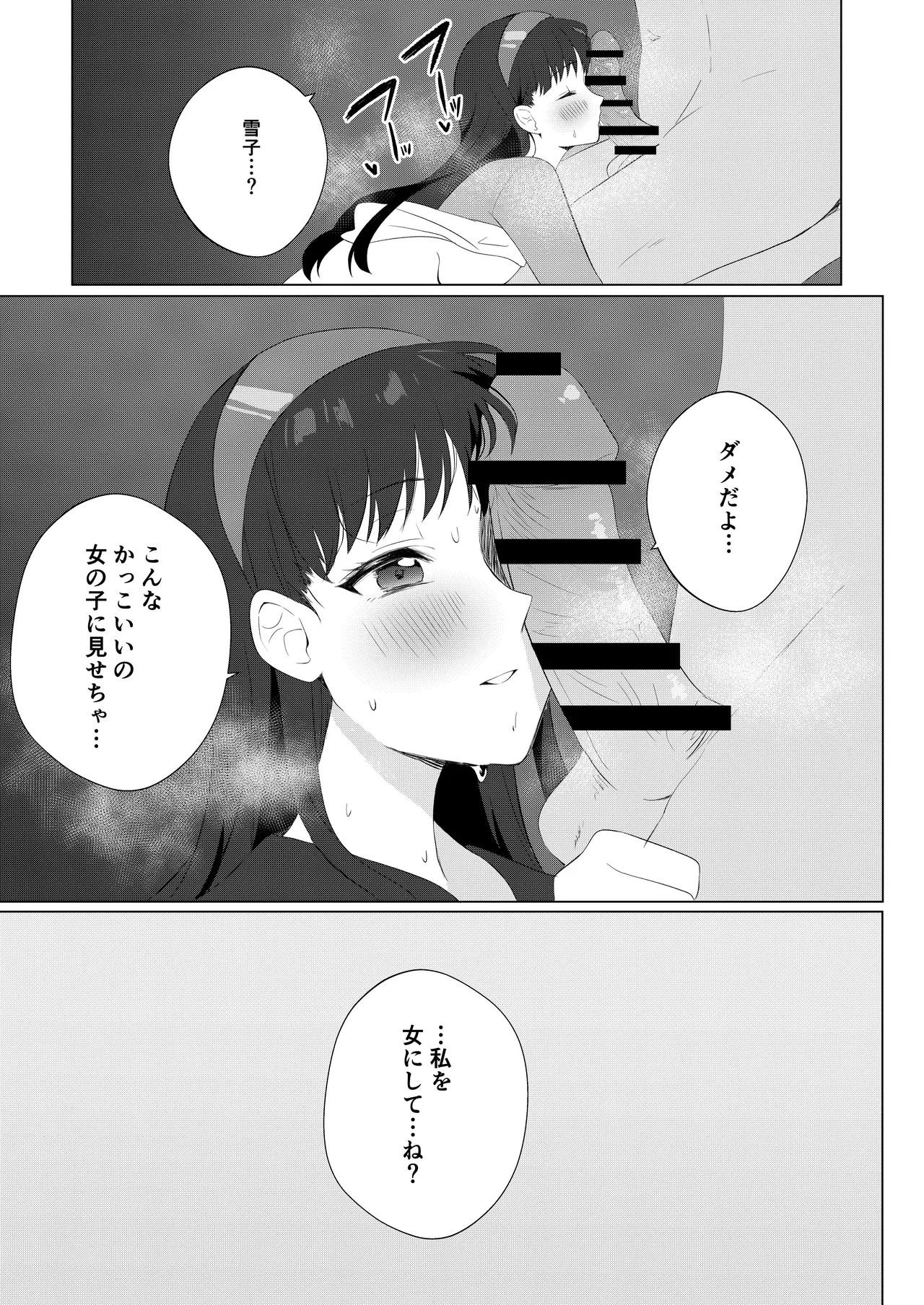 Chie to Yukiko de Manatsu no 3P Sex page 11 full