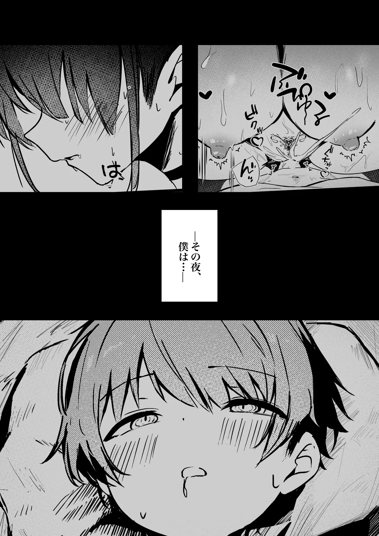Shota-kun ga Zetsurin Chinpo de Bakunyuu Succubus o Zecchou saseru Hanashi page 11 full