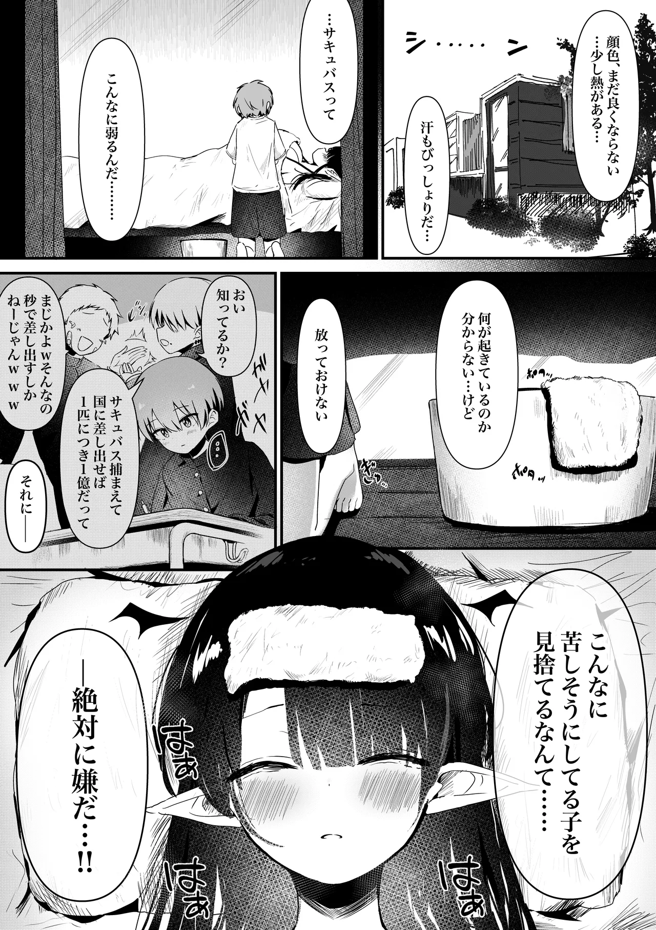 Shota-kun ga Zetsurin Chinpo de Bakunyuu Succubus o Zecchou saseru Hanashi page 9 full
