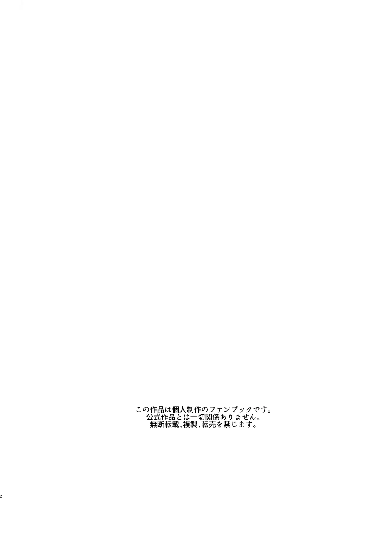 Chiku to Sex dekiru Mahou no Kuni page 3 full