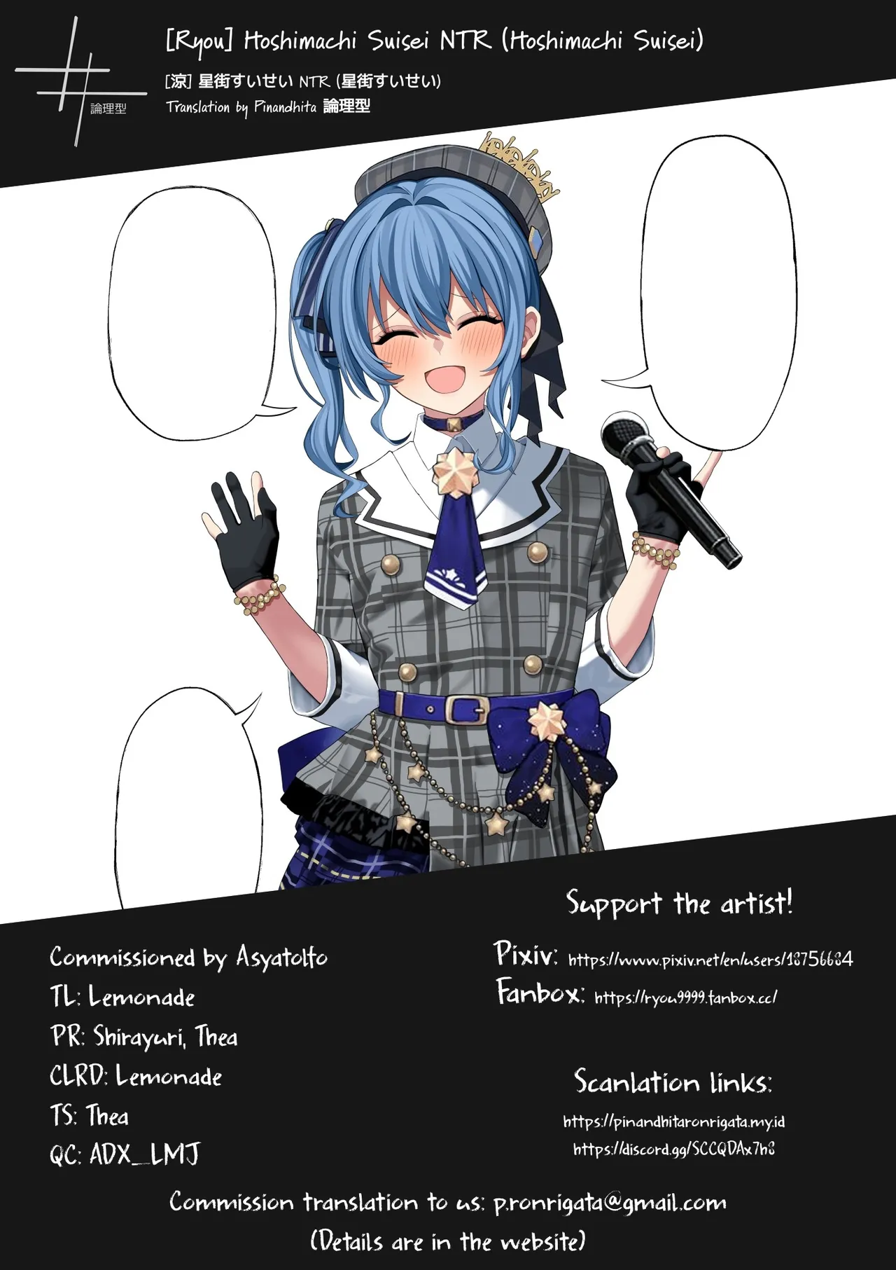 Hoshimachi Suisei NTR page 4 full