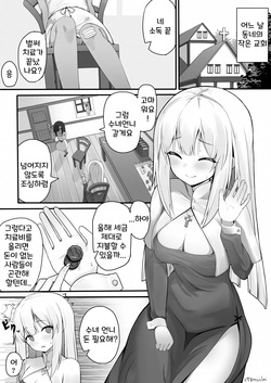 Sister-san Matome | 수녀씨 모음집